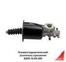 БелОМО ПГУ сцепления, арт. 8260.16.09.200, 1 шт.
