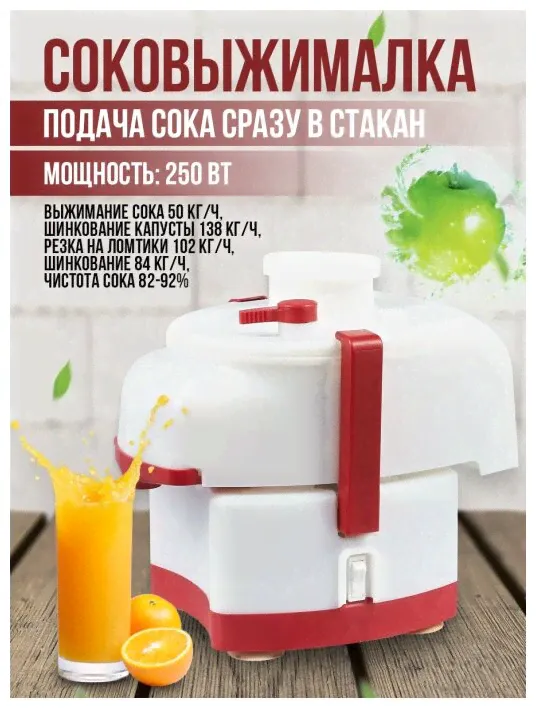 AVEX Соковыжималка БелОМО СВ ШПП-302 соковыжималки-2