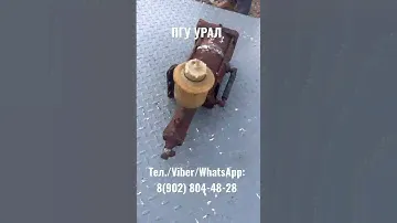 ПГУ УРАЛ